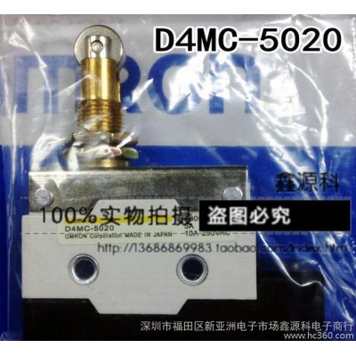 全新  微動(dòng)開關(guān) D4MC-5020 行程開關(guān)