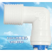 外螺紋接頭 K4046快速接頭 純水機水泵接頭 食品級塑料