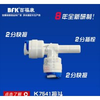 T型三通接頭 K7541快速接頭 凈水器水管接頭 食品級塑料