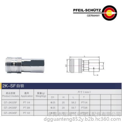 供應(yīng)虎門快速接頭GT-2K-SA液壓快速