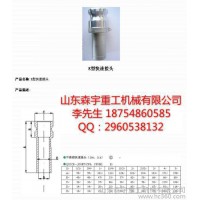 山東森宇重工機械有限公司直銷不銹鋼快速接頭E型。不銹鋼精密鑄造件。數(shù)控及CNC加工產(chǎn)品**中。廣受客戶好評訂單不斷