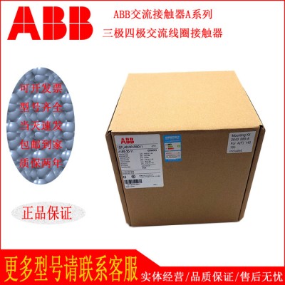 ABB交流接觸器A145-30-11 三級接觸