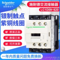 施耐德交流接觸器220V三相LC1D32M7C B F Q