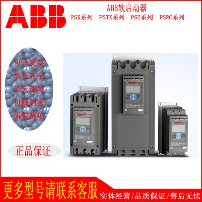 ABB軟啟動(dòng)器 PSTX300-600-70 160KW 