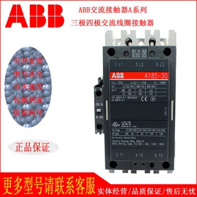 全新ABB交流接觸器A16-30-10 A16-30