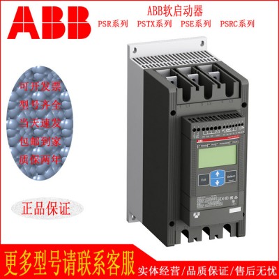 ABB 軟啟動器 PSTB370-600-70 智能