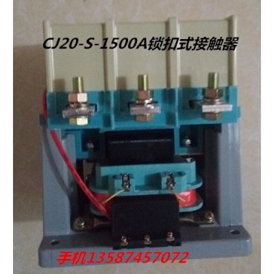 樂清新迪電氣有限公司 CJ20S-2000A