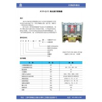 高壓接觸器  7.2KV