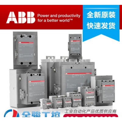 ABB接觸器 A50-30-11 交流接觸器 全