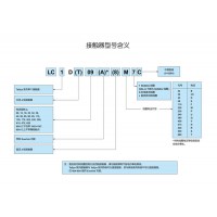 schneider/施耐德 交流接觸器