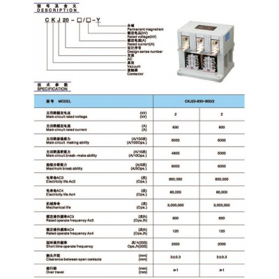 卓星ckj20-800低壓接觸器