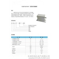 旭久 直銷CKJP-250A/1140V交流真空接觸器