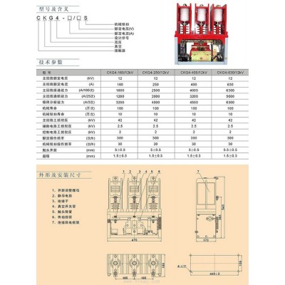 卓星CKG4-630/12高壓真空接觸器