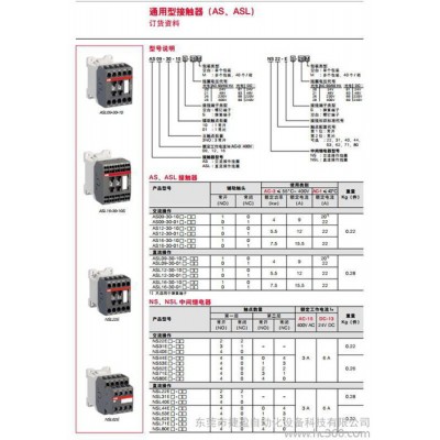 現貨ABB交直流接觸器AX40-30-10新款