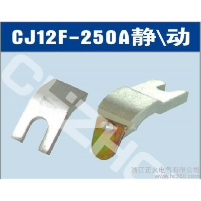 供應廠銷CJ12-250A交流接觸器（帶銀