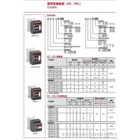 **現貨ABB交直流接觸器AX150-30-11新款替代A145-30-11舊款