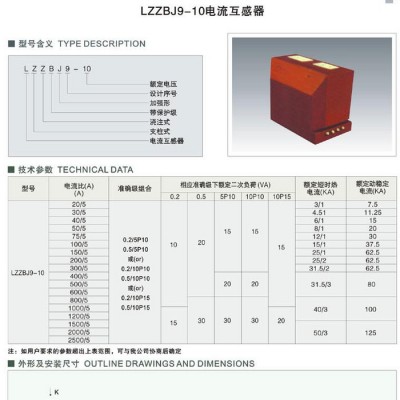 卓星電氣LZZBJ9-10(A、B、C)（A1G高