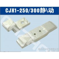 供應(yīng)廠銷(xiāo)CJX1-250A 、3TF54西門(mén)子交流接觸器觸頭