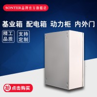 強(qiáng)電弱電布線(xiàn)箱 配電柜 基業(yè)控制箱明裝室外配電柜JXF506015 定制