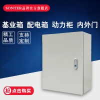 加厚出口型配電柜基業(yè)箱 強(qiáng)電布線(xiàn)柜控電箱 戶(hù)外防雨冷軋鋼電源柜