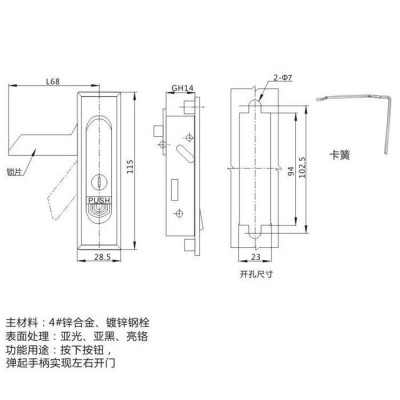 **MS507-2-1箱鎖 鋅合金平面鎖 配電