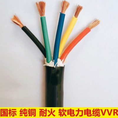 金環宇電線電纜國標ZC-VVR 5*4平方