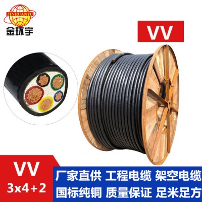 金環(huán)宇電線(xiàn)電纜 VV 3*4+2*2.5電力電