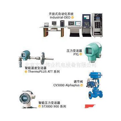 azbil插入型溫度調節器 日本山武三