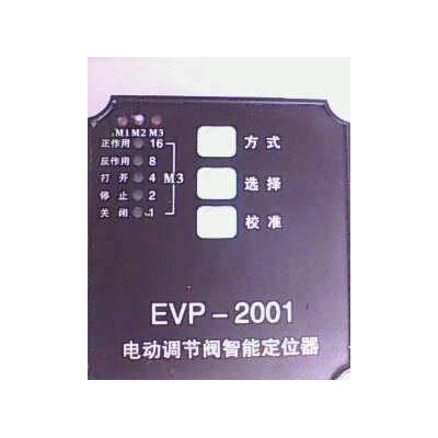 EVP-2001電動調節閥機內模塊、電動