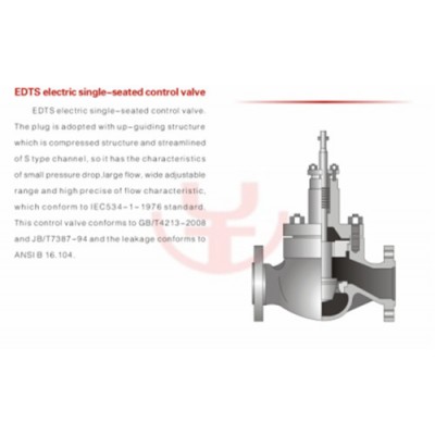 EDTS電動(dòng)單座調(diào)節(jié)閥一泰/YITAIEDTS