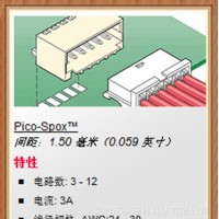 mx1.5連接器molex 1.5 molex87439 87438針座