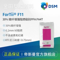 PA4T荷蘭帝斯曼工程塑膠  ForTii  F11  連接器,層壓板 工業(yè)應(yīng)用 汽車領(lǐng)域的應(yīng)用