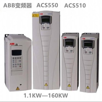 ABB變頻器  132KW380V  ACS550-01-2