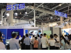 2021第13屆深圳國際3D打印產(chǎn)業(yè)展覽會(huì) 3D Printing Shenzhen 2021