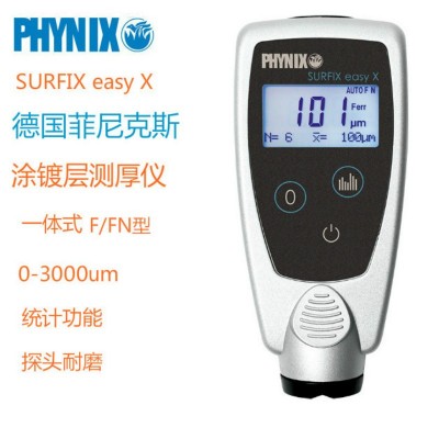 德國菲尼克斯PHYNIX SURFIX easy X