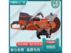 內蒙古Husqvarna K1270軌道切割機_中祺銳|產品