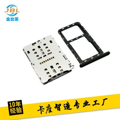 NANO SIM+TF多合一卡座帶卡托1.35H 