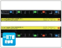 F3SJ系列 特點 8 