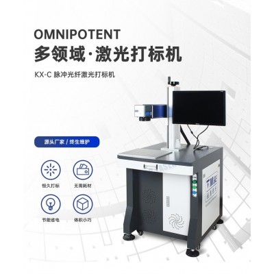 光纖激光打標(biāo)機金屬銘牌雕刻機激光