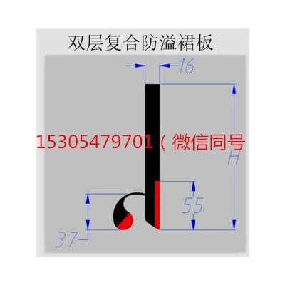 導料槽裙邊  皮帶機擋板