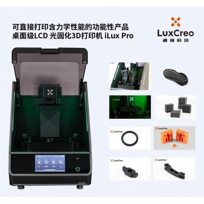 LCD光固化3D打印機iLux Pro：能打印