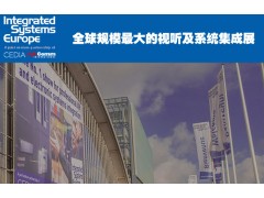 2023歐洲ISE視聽集成設備與技術展|西班牙Integrated Systems Europe