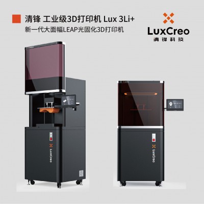 DLP光固化3D打印機 Lux 3Li+ ｜LuxC