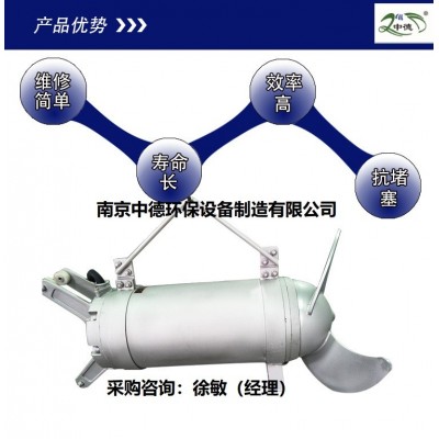 污泥儲池潛水攪拌器應用領域及安裝