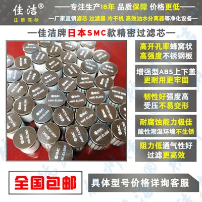 SMC精密濾芯AM-EL550?AME-EL550?