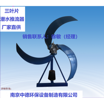 潛水推流機使用條件及選型裝配指南