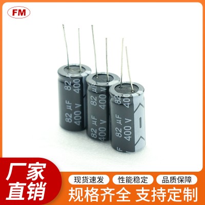 插件電解電容25V100UF高頻電解電容