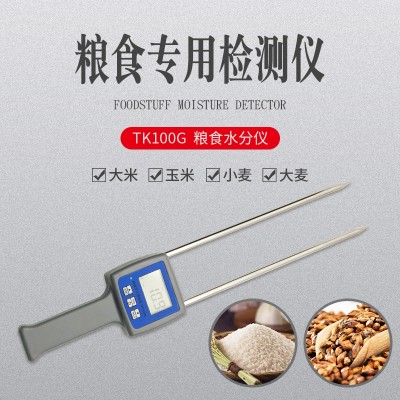 TK100G 糧食玉米、小麥、大麥、大豆