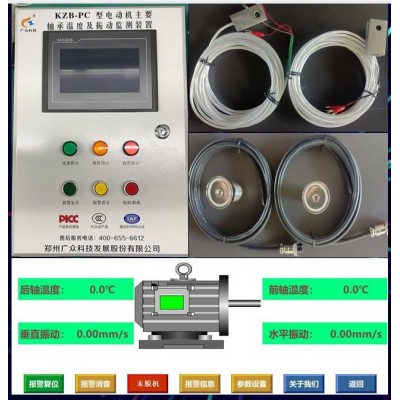 電機綜合監測裝置可避免電機維修的