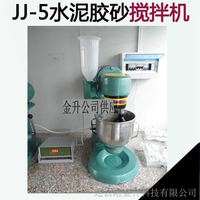 供應水泥膠砂攪拌機JJ-5